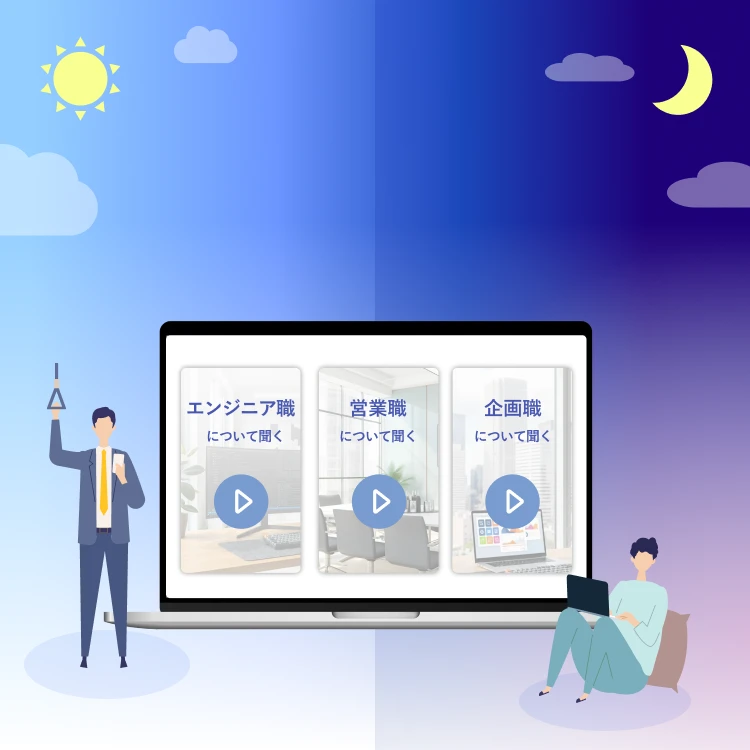 24時間365日 動画で採用説明会を自動化